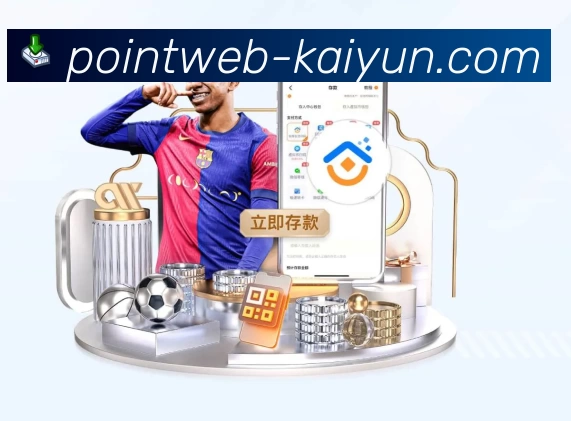 体育平台欢迎图